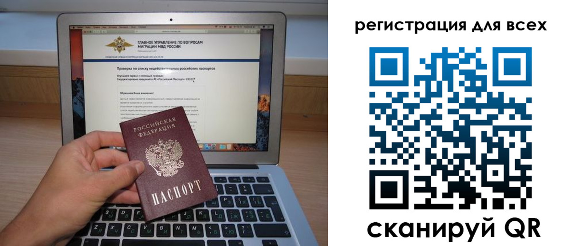 прописка паспорт в Голицыно